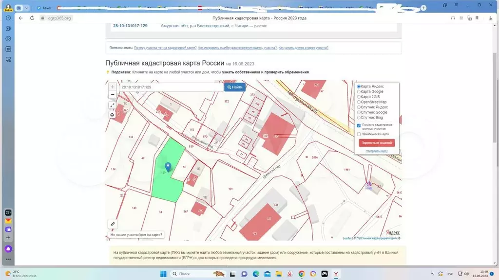 Купить Участок В Благовещенске Ижс
