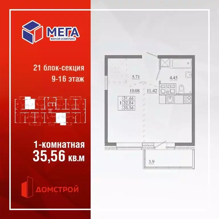 1-к кв. Иркутская область, Иркутск Ново-Ленино мкр, Мега жилой ... - Фото 1