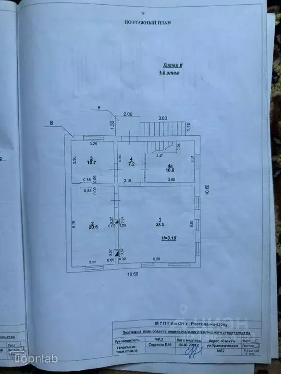 Дом в Ростовская область, Ростов-на-Дону Краеведческая ул., 32 (169 м) - Фото 2