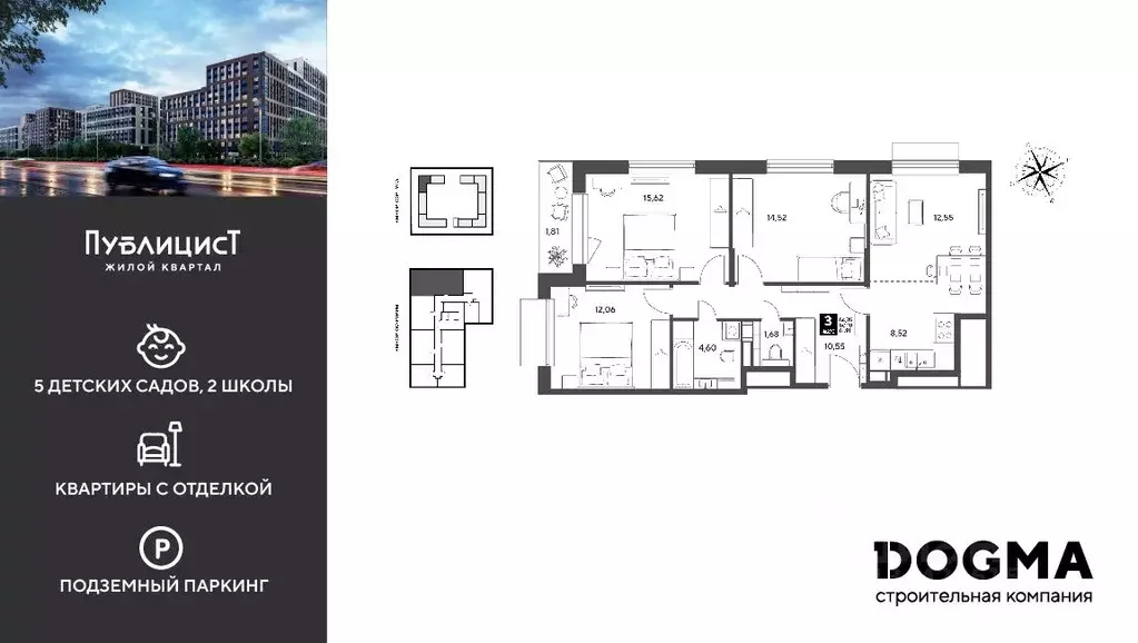 3-к кв. Московская область, Пушкино Публицист жилой комплекс (81.91 м) - Фото 1