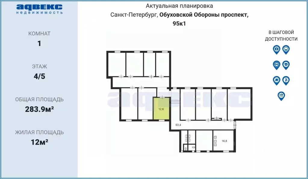 Комната Санкт-Петербург просп. Обуховской обороны, 95К1 (12.0 м) - Фото 2