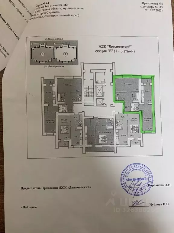 2-к кв. Саратовская область, Саратов Миллеровская ул., 28 (57.2 м) - Фото 1