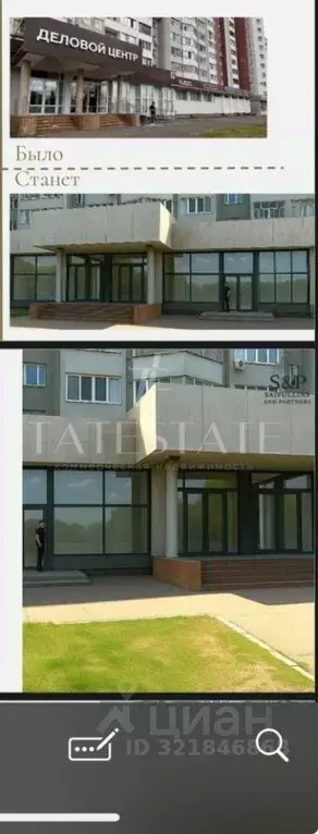 Помещение свободного назначения в Татарстан, Казань просп. Победы, 100 ... - Фото 0
