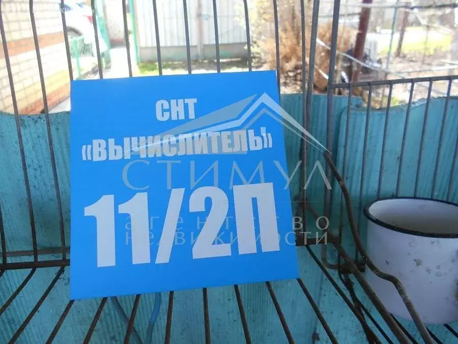 Дом в Саратов (40.1 м) - Фото 2