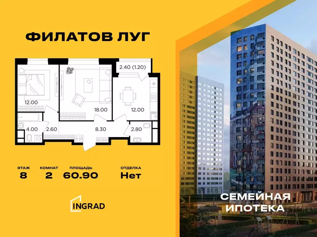 2-к кв. Москва Филатов Луг жилой комплекс, к6 (60.9 м) - Фото 0