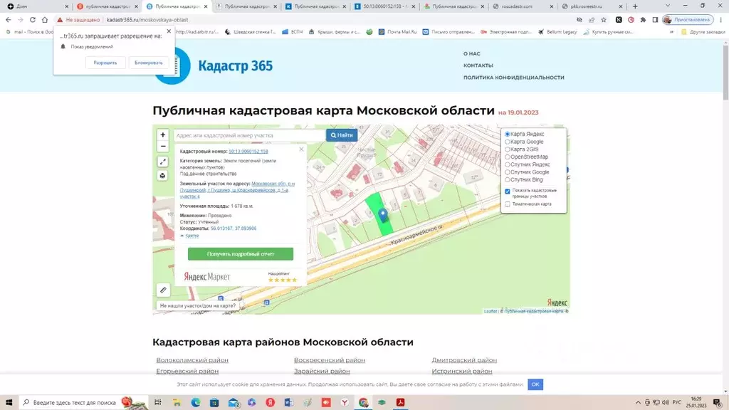 Коттедж в Московская область, Пушкино Чистые Пруды-2 кп, 4 (300 м) - Фото 2