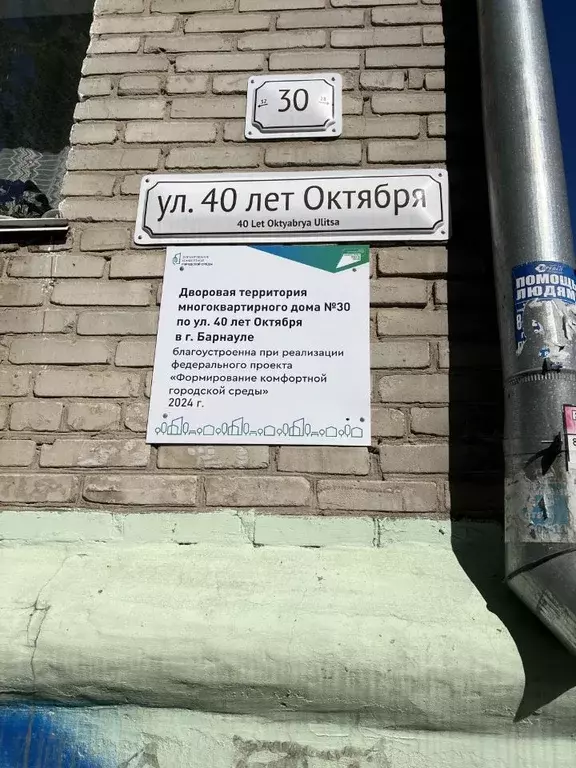 1-к кв. Алтайский край, Барнаул ул. 40 лет Октября, 30 (31.9 м) - Фото 1