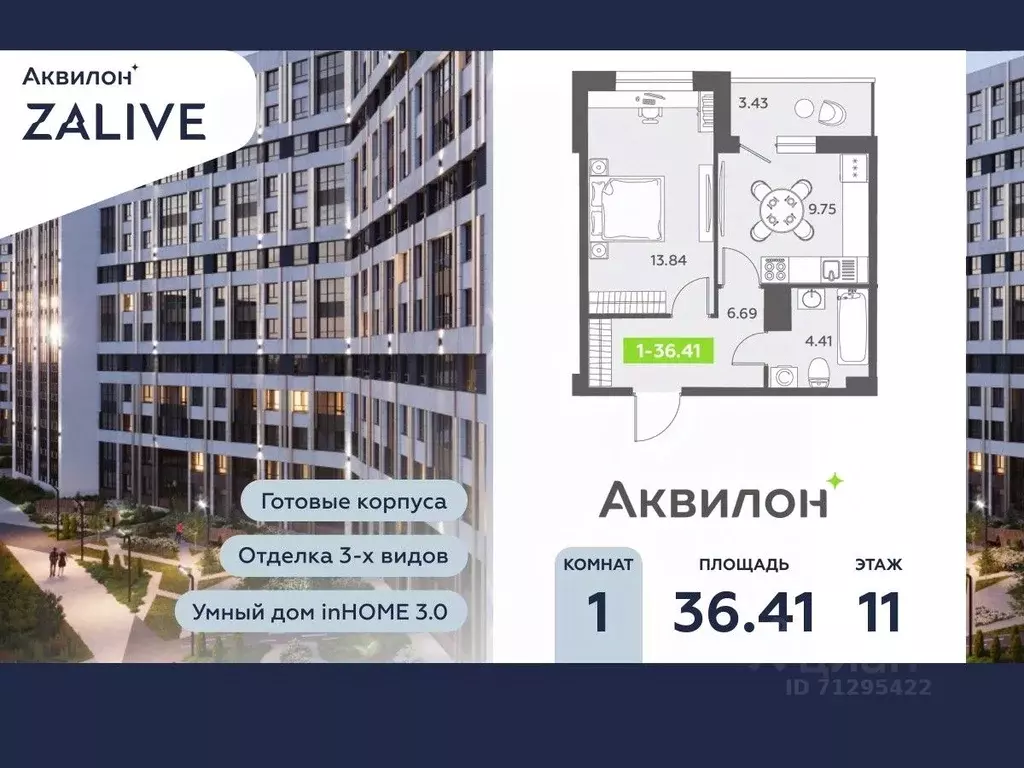 1-к кв. Санкт-Петербург бул. Головнина, 6к1 (36.41 м) - Фото 0