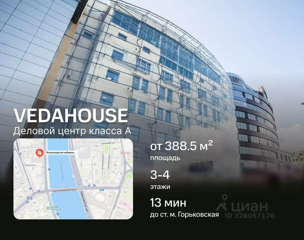 Офис в Санкт-Петербург Петроградская наб., 20 (785 м) - Фото 1