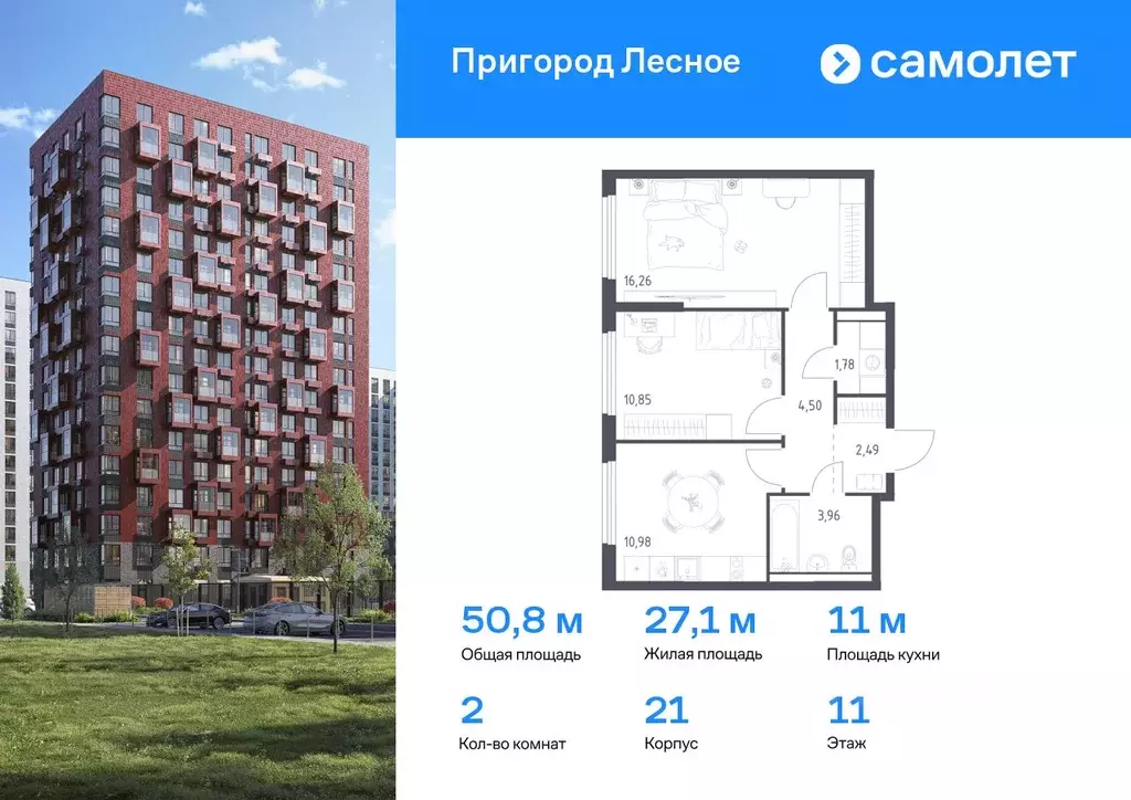 2-к кв. Московская область, Ленинский городской округ, Мисайлово пгт, ... - Фото 0
