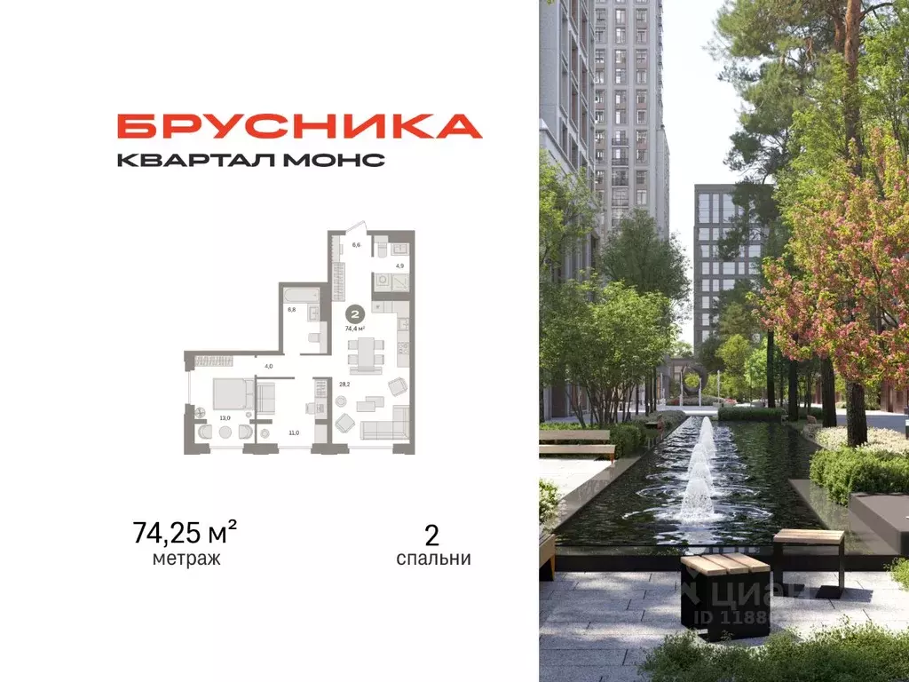 2-к кв. Москва Квартал Монс жилой комплекс (74.25 м) - Фото 0