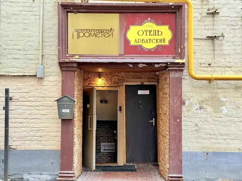 Комната Москва ул. Арбат, 51С1 (10.0 м) - Фото 2