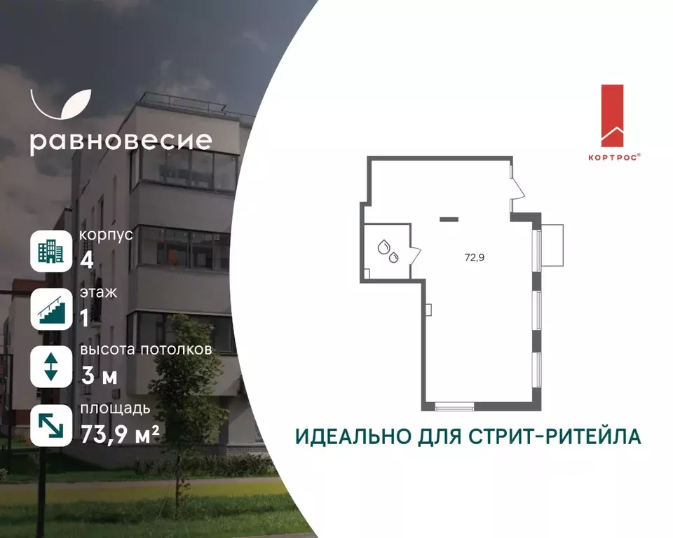 Помещение свободного назначения в Московская область, Одинцовский ... - Фото 1