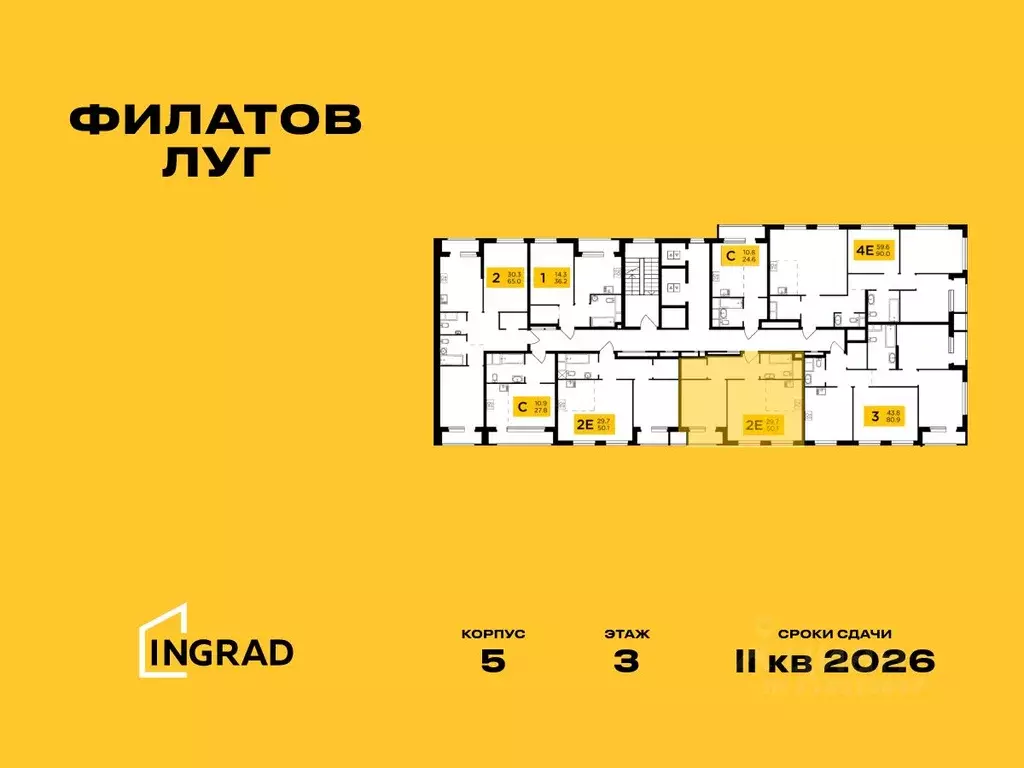 2-к кв. Москва Филатов Луг жилой комплекс, к5 (50.1 м) - Фото 1