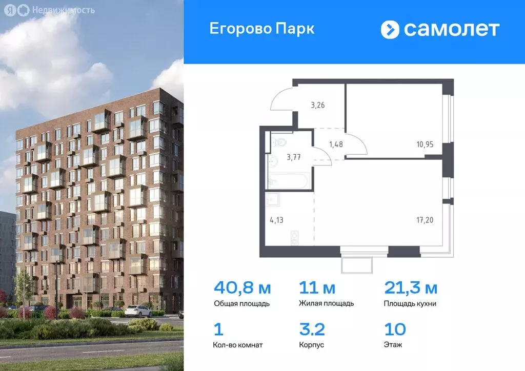 1-комнатная квартира: посёлок городского типа Жилино-1, 2-й квартал, ... - Фото 0