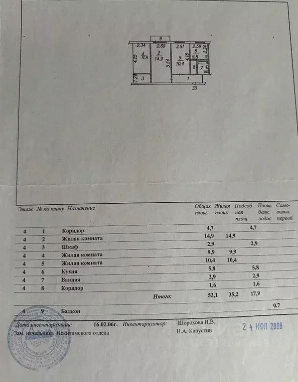 3-к кв. Новосибирская область, Искитим Центральный мкр, 13 (53.0 м) - Фото 0