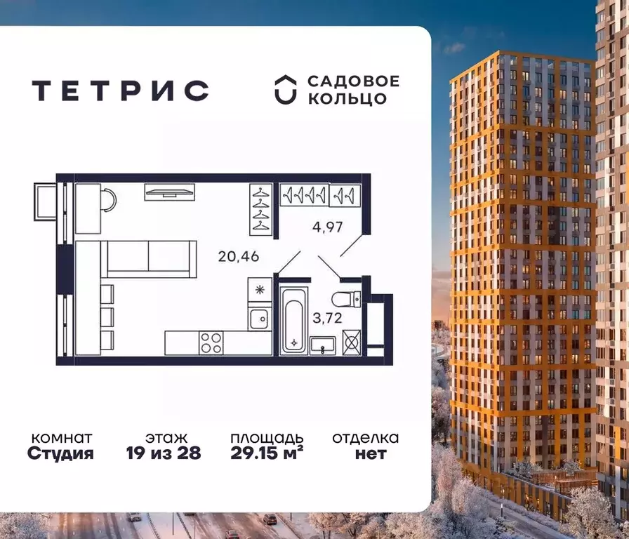 Студия Московская область, Красногорск Павшино мкр, Тетрис жилой ... - Фото 1