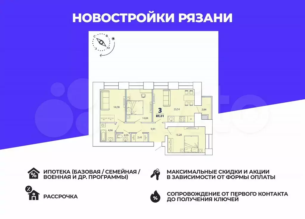 3-к. квартира, 87,6 м, 12/16 эт. - Фото 0