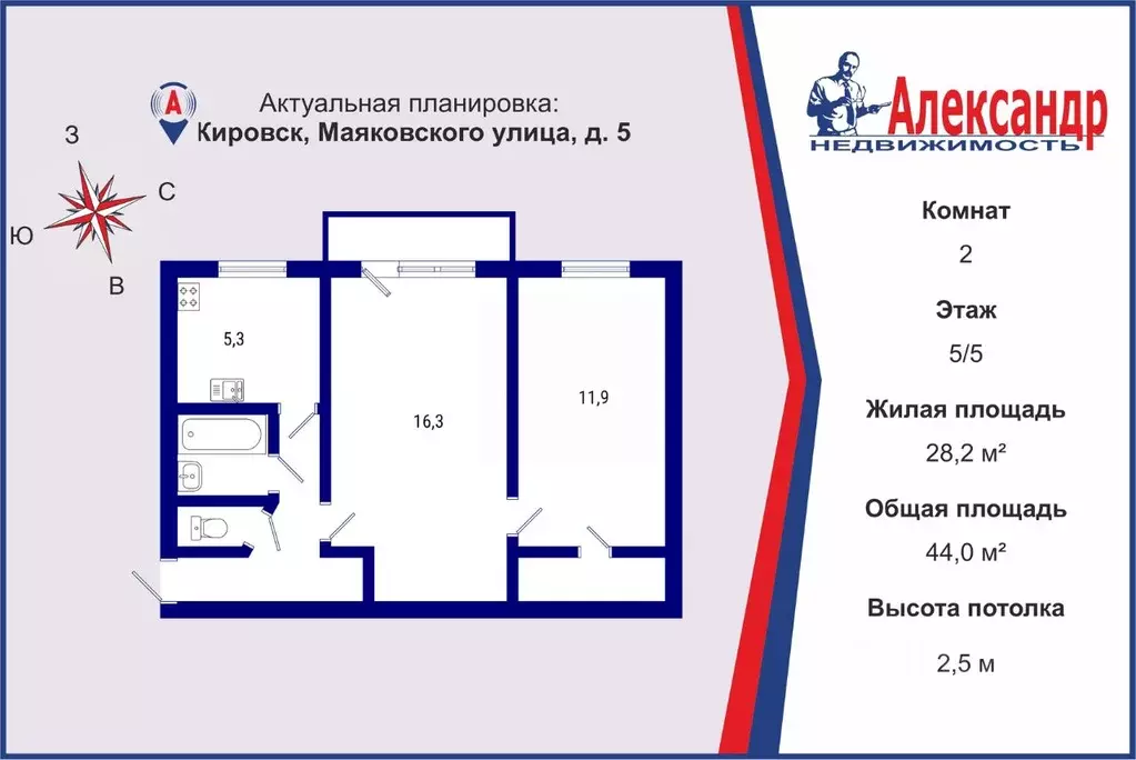 2-к кв. Ленинградская область, Кировск ул. Маяковского, 5 (44.0 м) - Фото 2