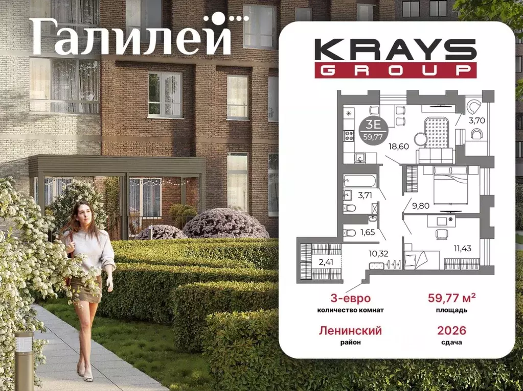 2-к кв. Воронежская область, Воронеж ул. Кривошеина, 13/14 (59.77 м) - Фото 1