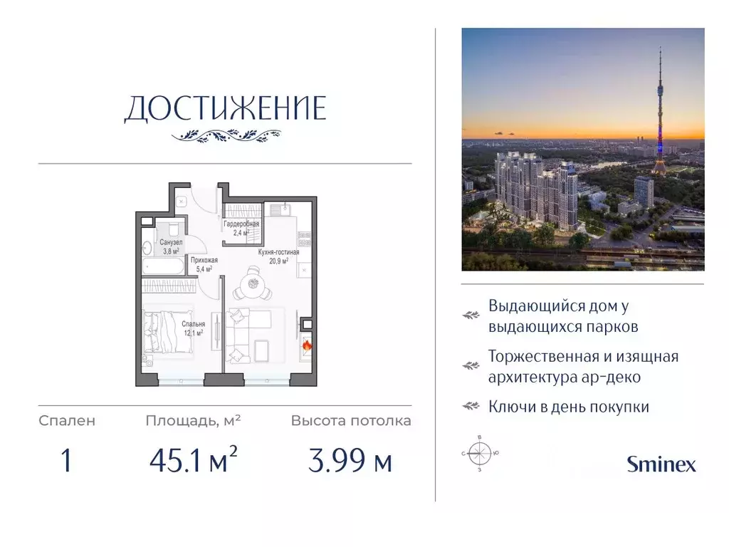 1-к кв. Москва ул. Академика Королева, 21 (45.1 м) - Фото 0