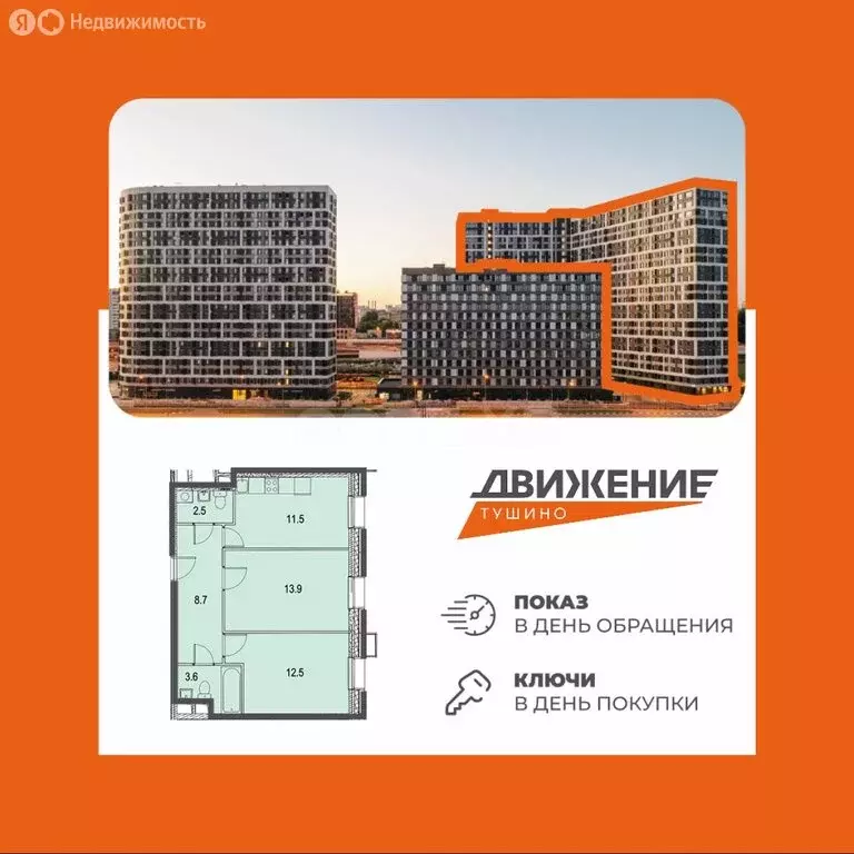 2-комнатная квартира: Москва, Волоколамское шоссе, 71/22к1 (52 м) - Фото 2