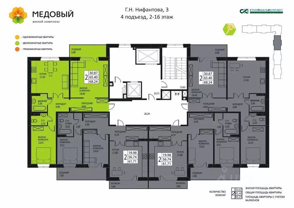 2-к кв. Пермский край, д. Кондратово ул. Г.Н. Нифантова, 3к2 (64.5 м) - Фото 1