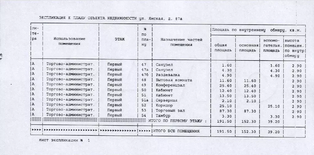 Офис - Фото 0