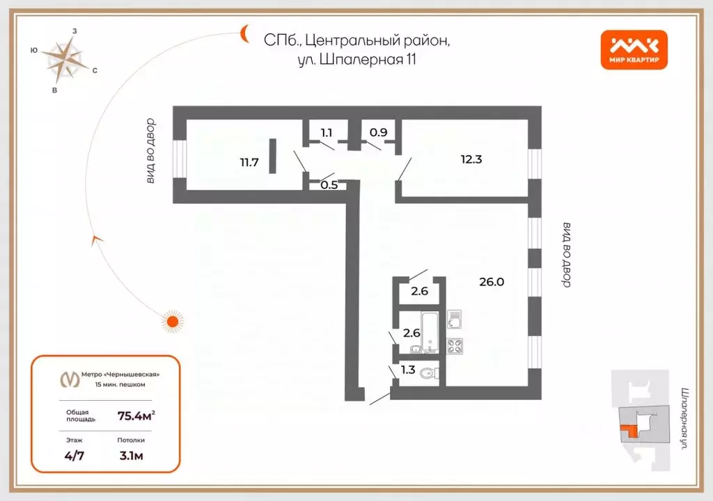 2-к кв. Санкт-Петербург Шпалерная ул., 11 (75.4 м) - Фото 1
