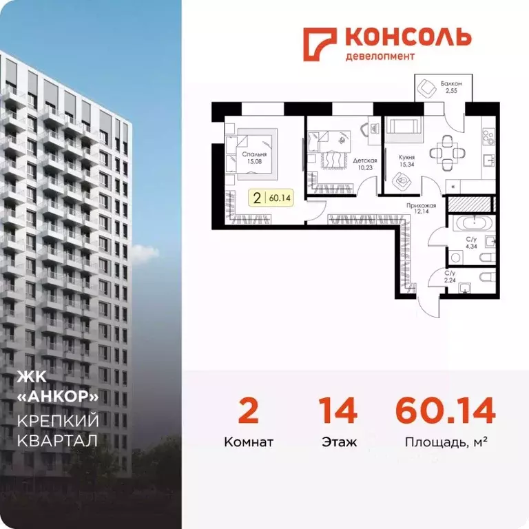 2-к кв. Нижегородская область, Нижний Новгород 15-й Канавинского ... - Фото 1