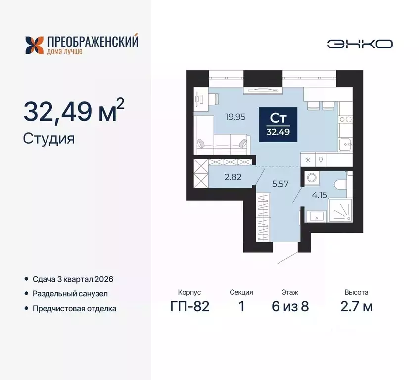 Студия Ямало-Ненецкий АО, Новый Уренгой Славянский мкр,  (32.49 м) - Фото 0