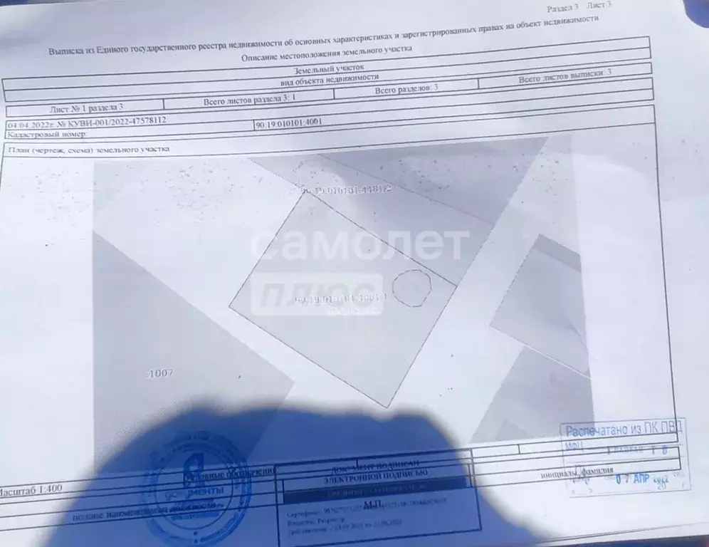 Участок в Крым, Керчь ул. Озерная (7.0 сот.) - Фото 0