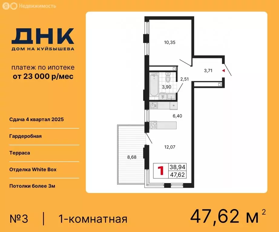 1-комнатная квартира: Екатеринбург, ЖК ДНК: Дом на Куйбышева (47.62 м) - Фото 0