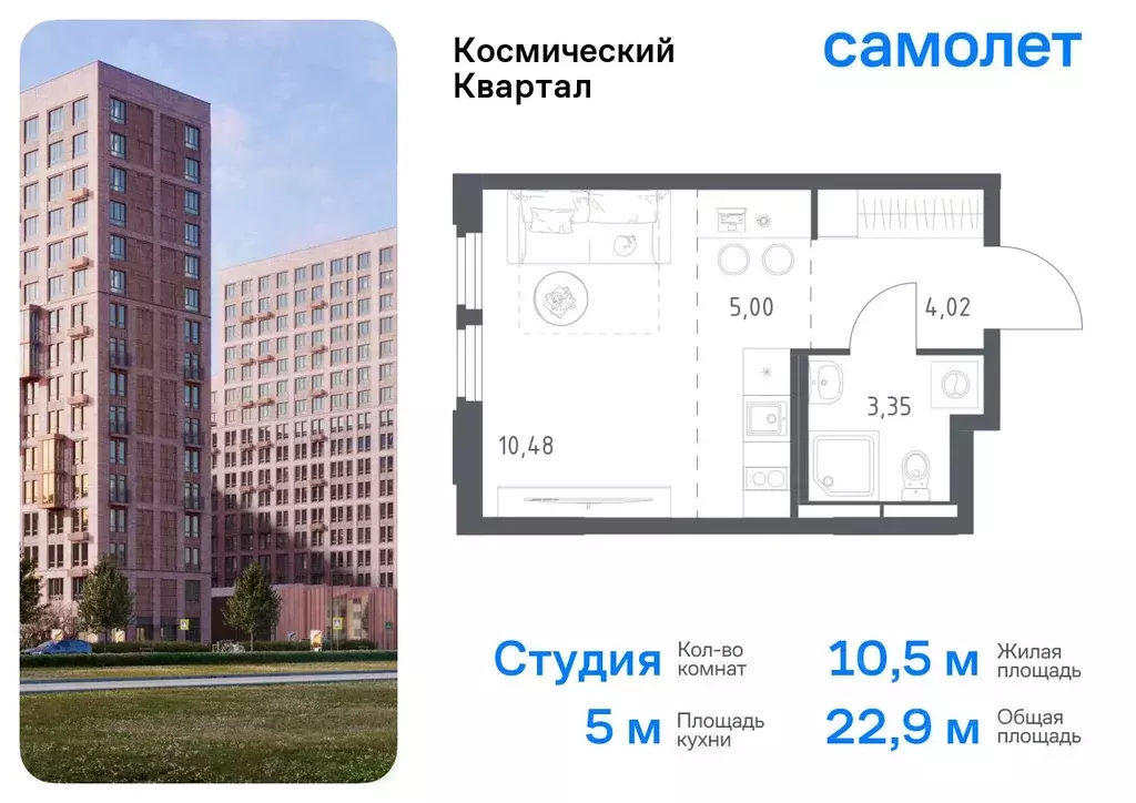 Студия Московская область, Королев Юбилейный мкр, Космический Квартал ... - Фото 0