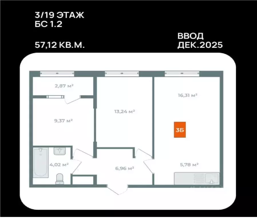 2-к кв. Иркутская область, Иркутск ул. Березовая Роща, 13Б (57.12 м) - Фото 1