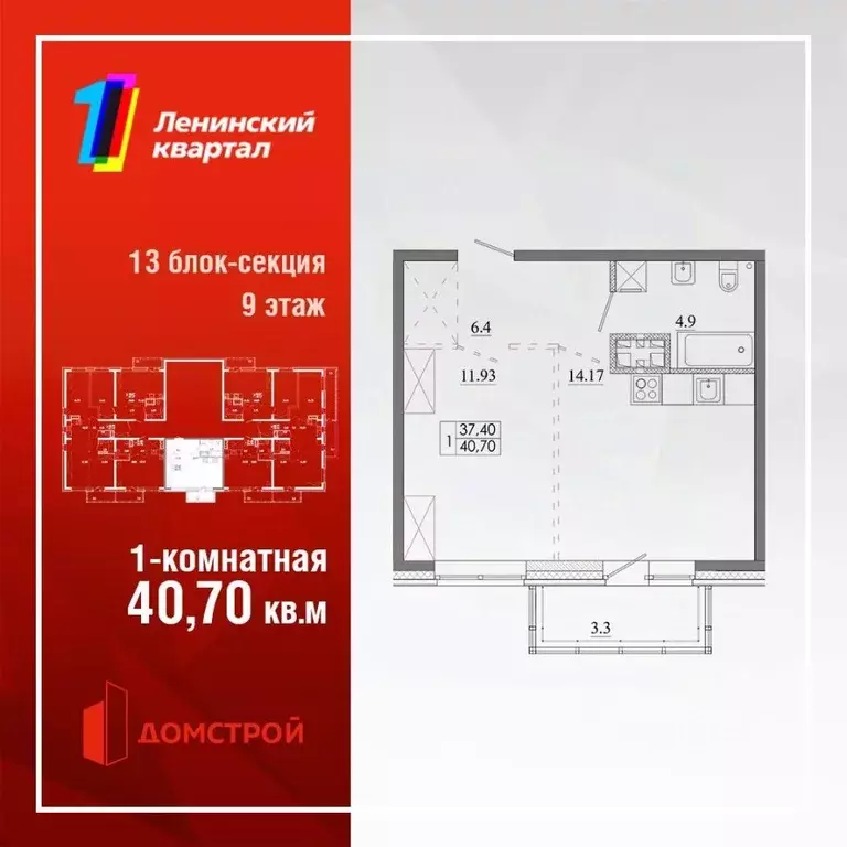 1-к кв. Иркутская область, Иркутск Ново-Ленино мкр,  (40.7 м) - Фото 0