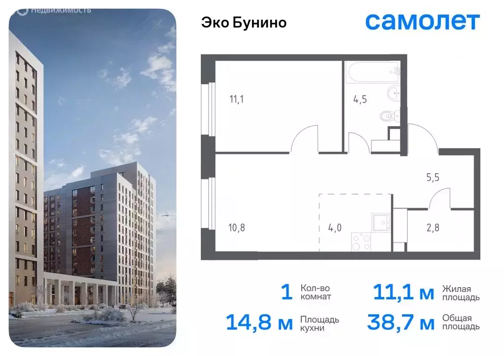 1-комнатная квартира: деревня Столбово, ЖК Эко Бунино, 15 (41.4 м) - Фото 0