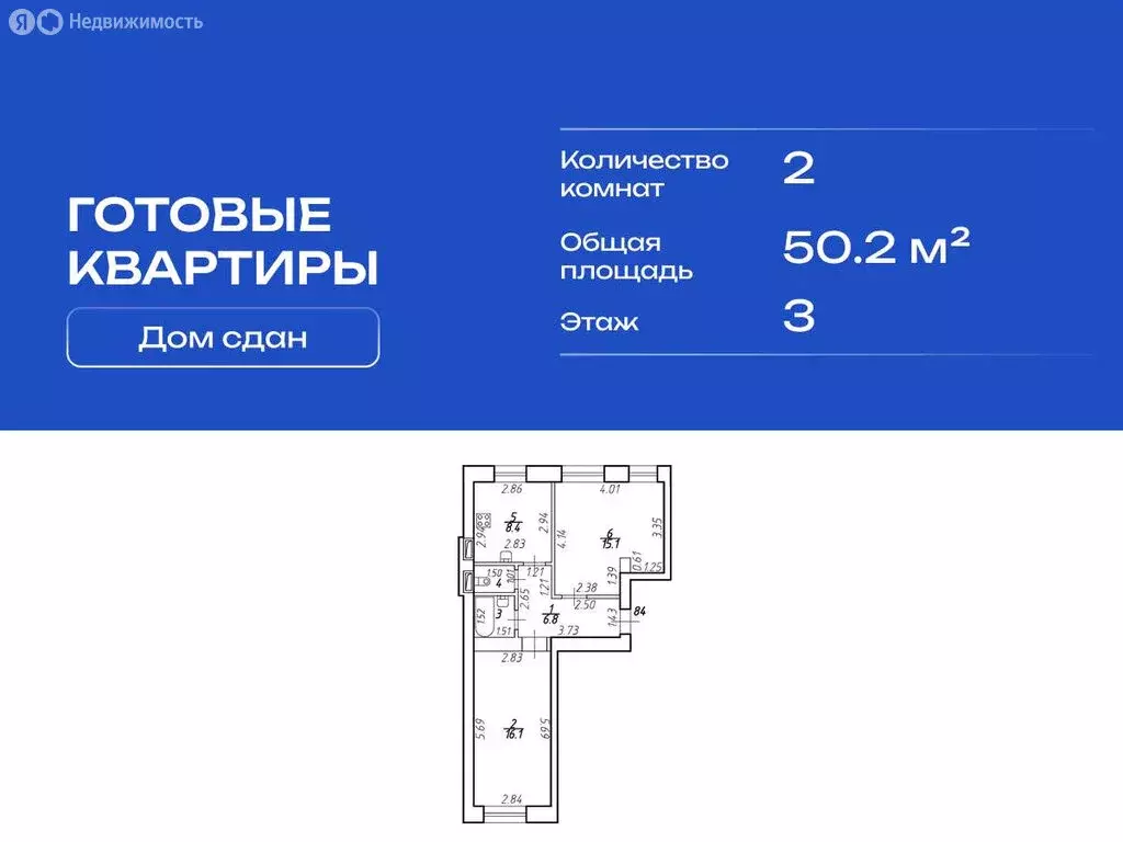 2-комнатная квартира: Шушары, Московское шоссе, 256к8 (50.2 м) - Фото 1