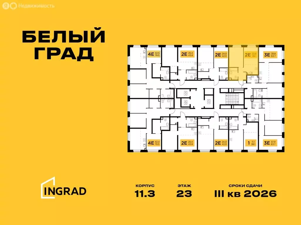 2-комнатная квартира: Мытищи, жилой комплекс Белый Grad, к11.3 (38.1 ... - Фото 1