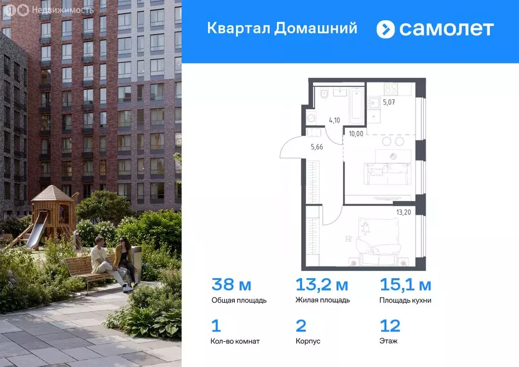 1-комнатная квартира: Москва, ЖК Квартал Домашний, 2 (38.03 м) - Фото 0
