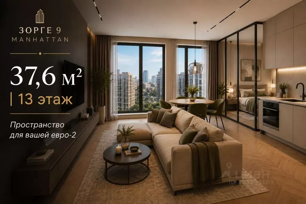 1-к кв. Москва Зорге 9 жилой комплекс, 9Ак6 (37.6 м) - Фото 1