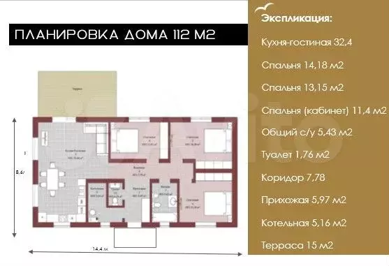 Дом 112 м на участке 6 сот. - Фото 0