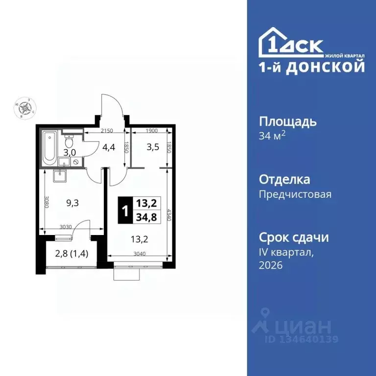 1-к кв. Московская область, Ленинский городской округ, д. Сапроново ... - Фото 1