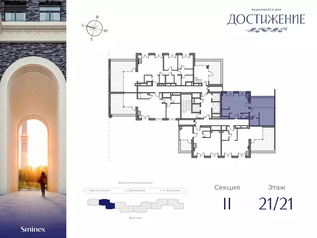 2-к кв. Москва ул. Академика Королева, 21 (69.18 м) - Фото 1