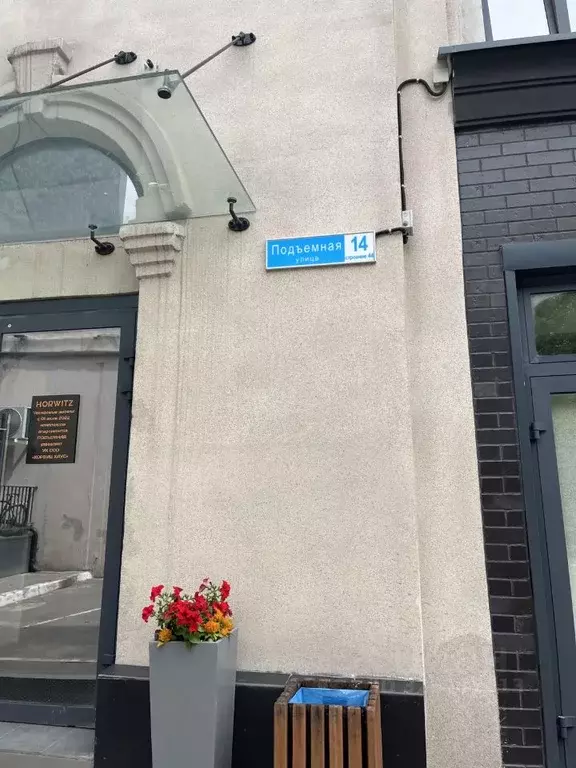 Студия Москва Подъемная ул., 14С44 (12.5 м) - Фото 2