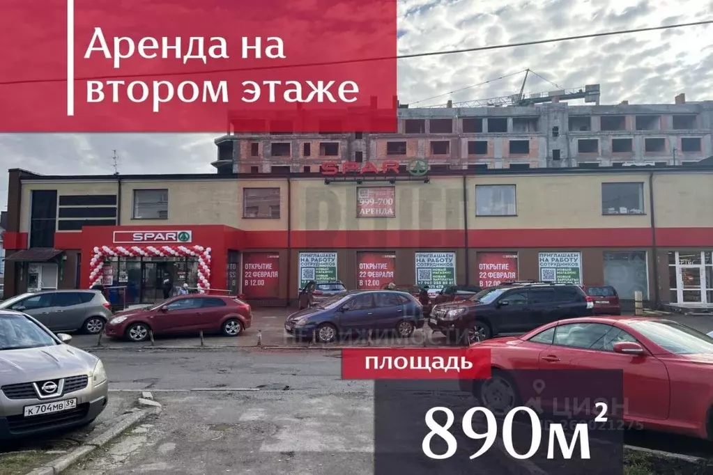 Торговая площадь в Калининградская область, Калининград ул. Лейтенанта ... - Фото 1