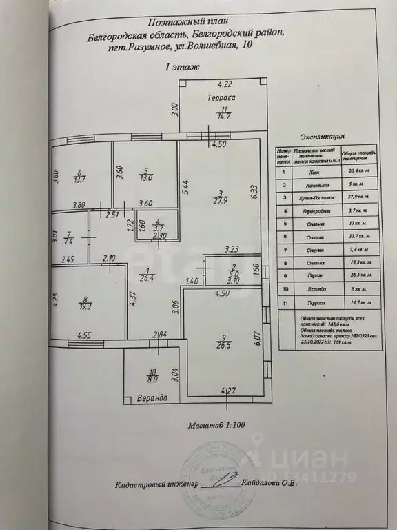 Дом в Белгородская область, Белгородский район, Разумное рп ул. ... - Фото 2