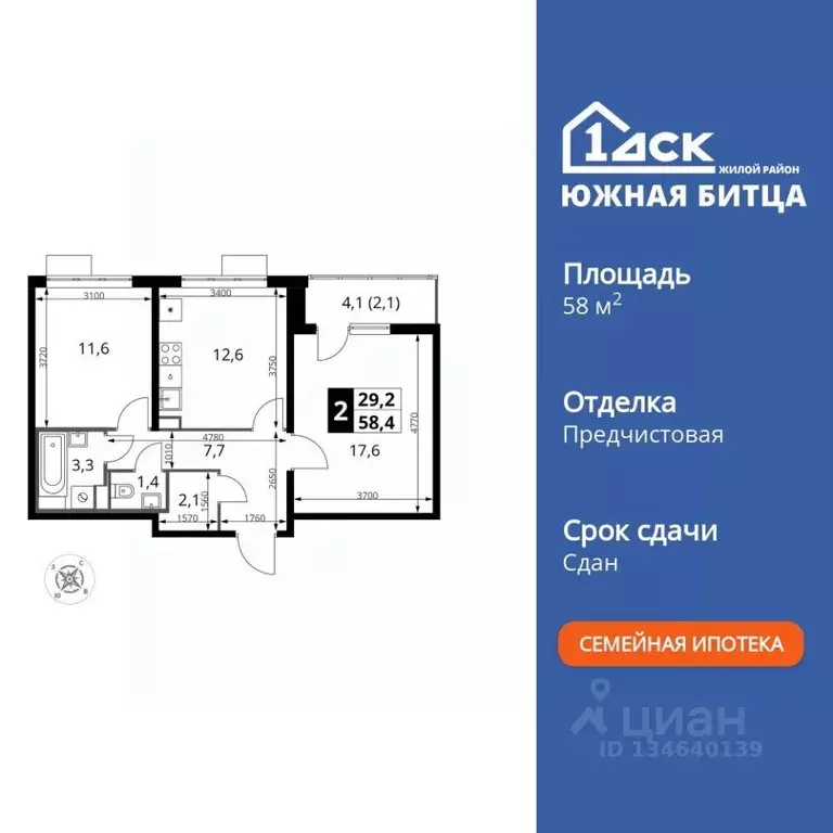 2-к кв. Московская область, Ленинский городской округ, пос. Битца ... - Фото 1
