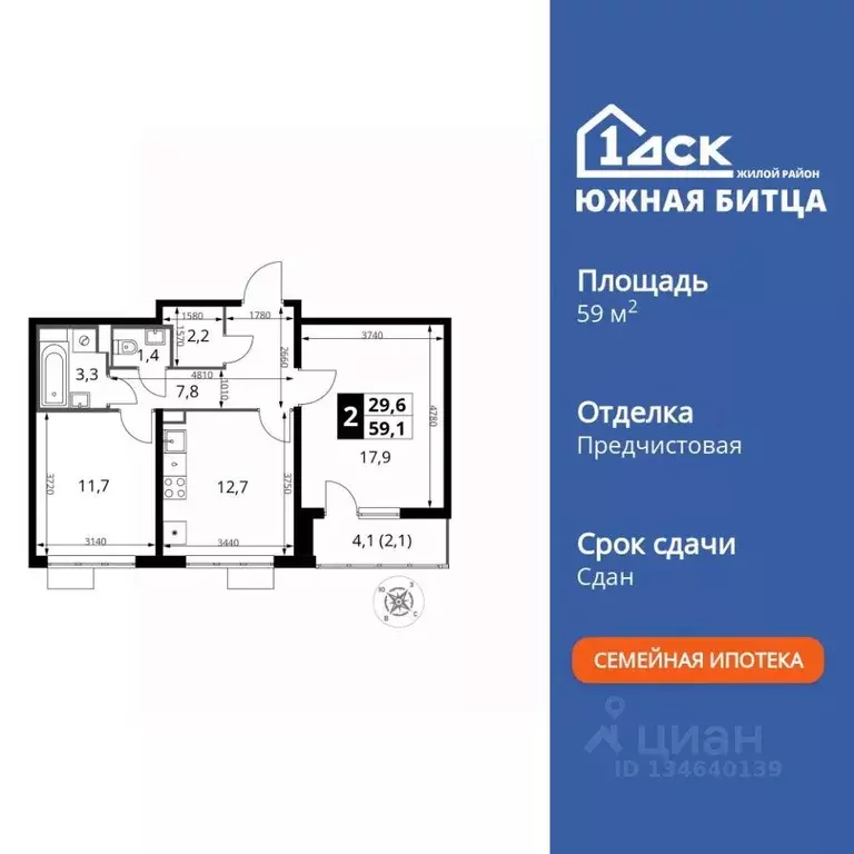 2-к кв. Московская область, Ленинский городской округ, пос. Битца ... - Фото 1