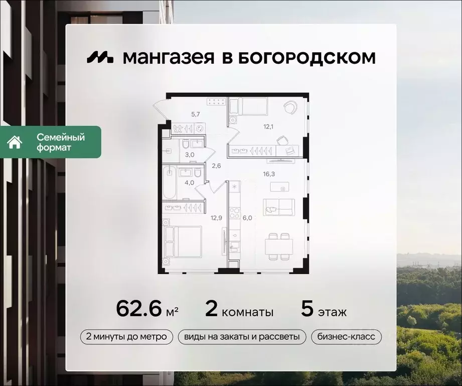 2-к кв. Москва Открытое ш., вл9 (62.6 м) - Фото 0